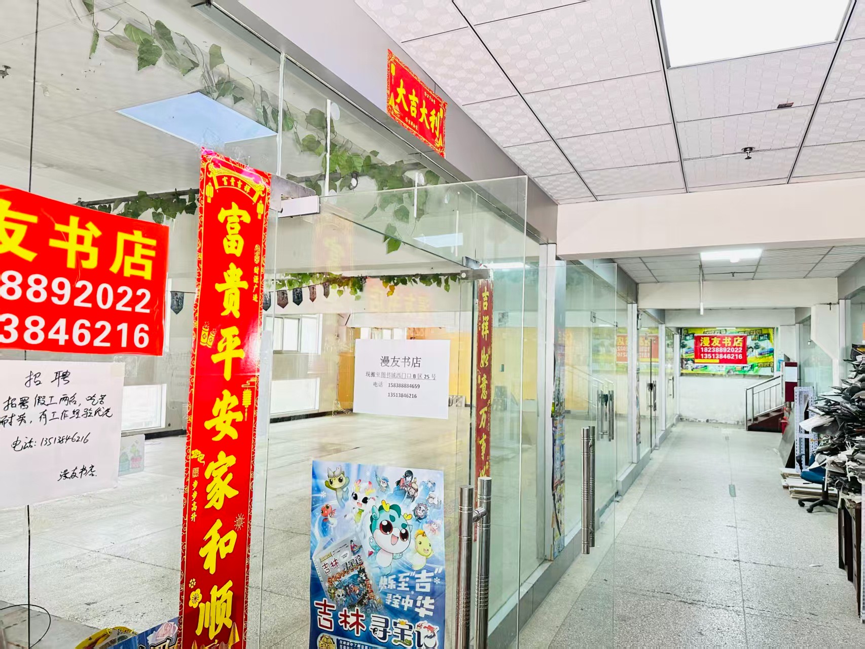 广州市场中街写字楼办公室出租 ✅ 临街商铺出租 ✅ 电商直播间出租 ✅ 产品展示厅出租 ✅ 商贸办公空间出租_COPY